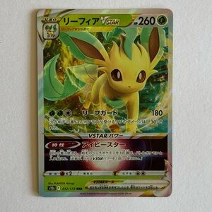 Leafeon VSTAR Pokémon Card Triple Rare (RRR) 012/172
